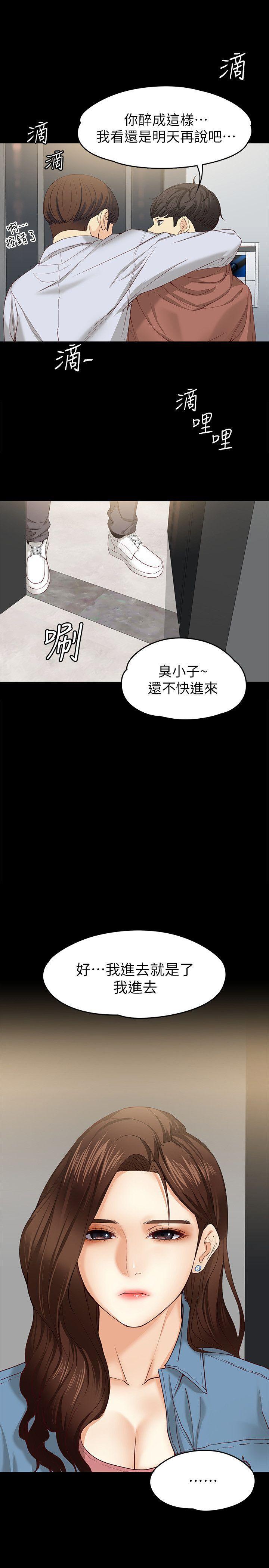 乌迪尔漫画韩漫全集-第14话 - 在好友床边做无删减无遮挡章节图片 