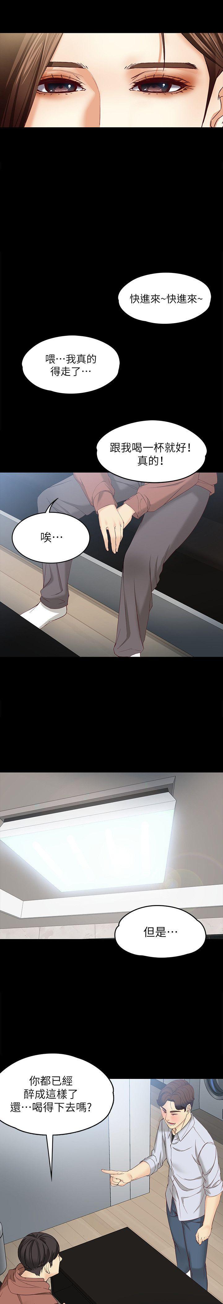 乌迪尔漫画韩漫全集-第14话 - 在好友床边做无删减无遮挡章节图片 