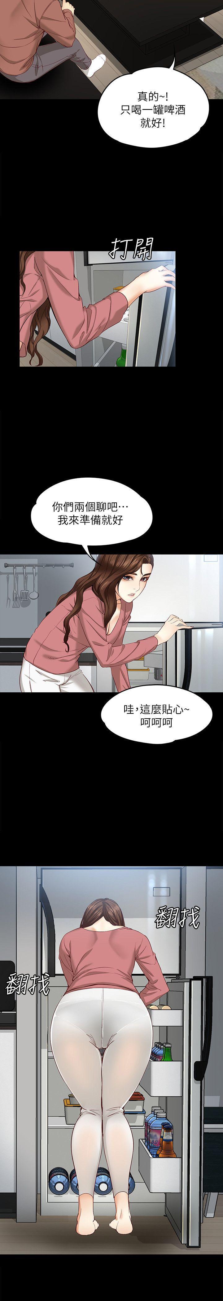 乌迪尔漫画韩漫全集-第14话 - 在好友床边做无删减无遮挡章节图片 