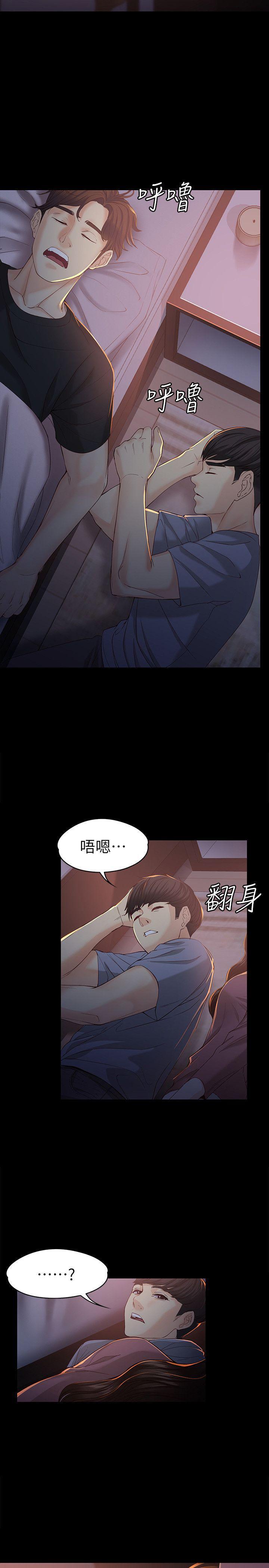 乌迪尔漫画韩漫全集-第14话 - 在好友床边做无删减无遮挡章节图片 