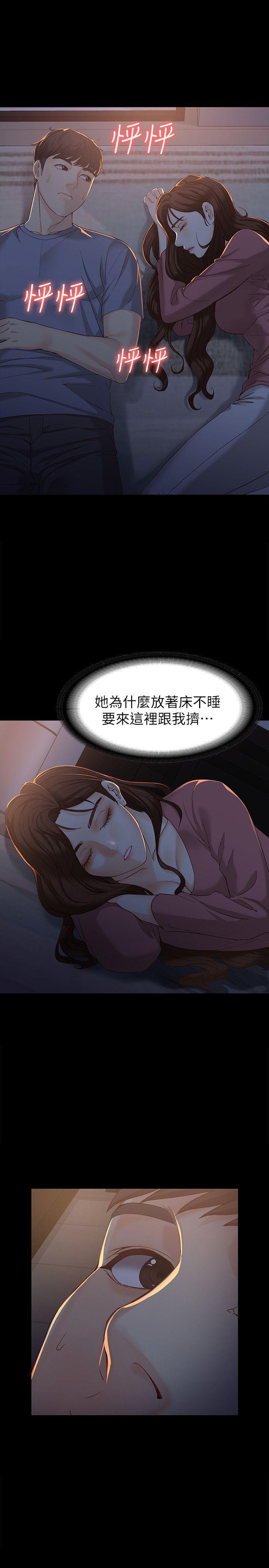 乌迪尔漫画韩漫全集-第14话 - 在好友床边做无删减无遮挡章节图片 