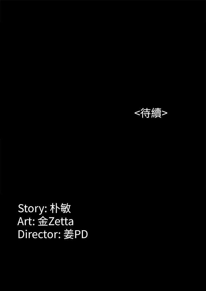 乌迪尔漫画韩漫全集-第14话 - 在好友床边做无删减无遮挡章节图片 