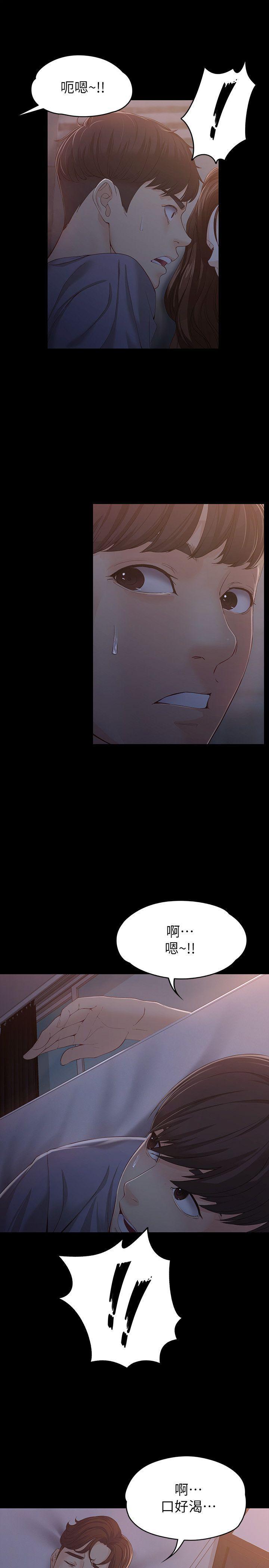 乌迪尔漫画韩漫全集-第15话 - 被发现也不想停下无删减无遮挡章节图片 