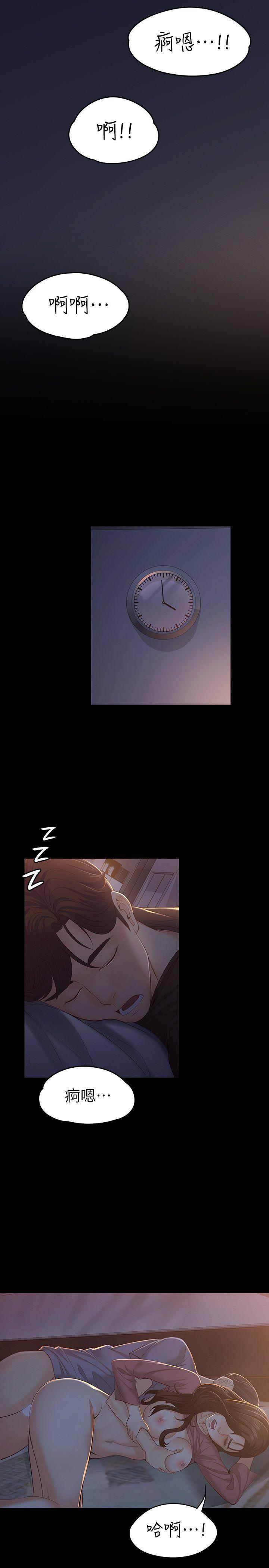 乌迪尔漫画韩漫全集-第15话 - 被发现也不想停下无删减无遮挡章节图片 