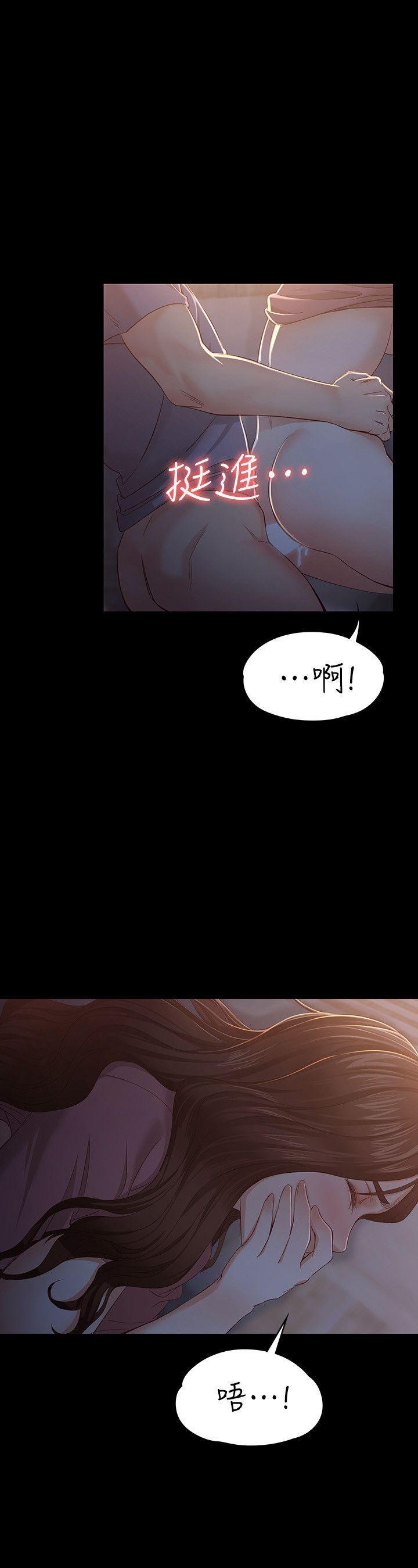 乌迪尔漫画韩漫全集-第15话 - 被发现也不想停下无删减无遮挡章节图片 