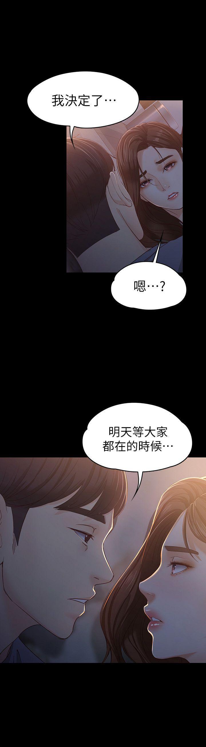 乌迪尔漫画韩漫全集-第15话 - 被发现也不想停下无删减无遮挡章节图片 