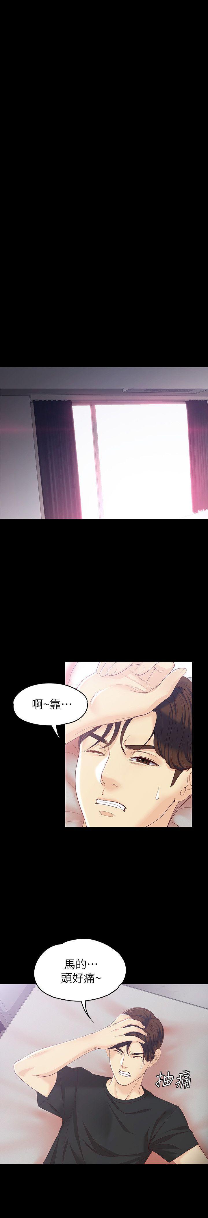 乌迪尔漫画韩漫全集-第15话 - 被发现也不想停下无删减无遮挡章节图片 