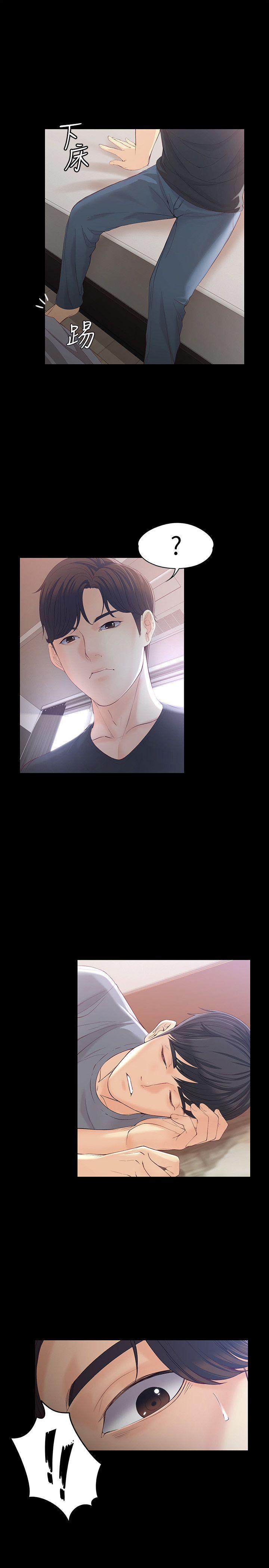 乌迪尔漫画韩漫全集-第15话 - 被发现也不想停下无删减无遮挡章节图片 