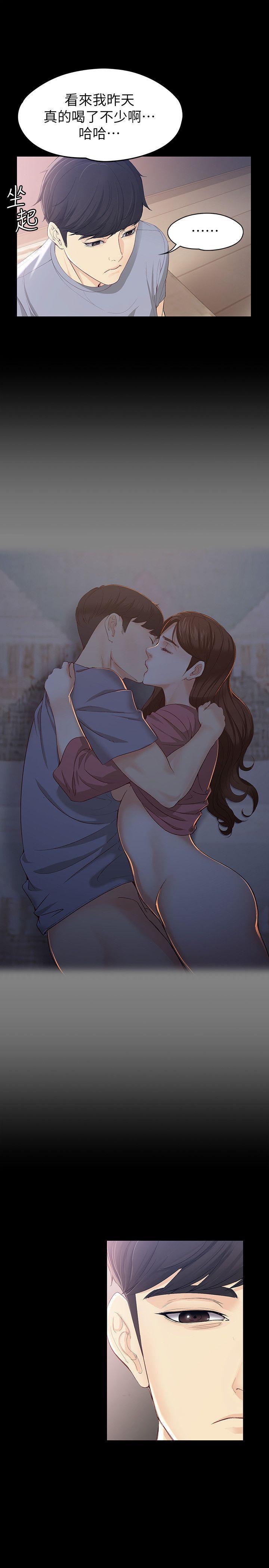 乌迪尔漫画韩漫全集-第15话 - 被发现也不想停下无删减无遮挡章节图片 