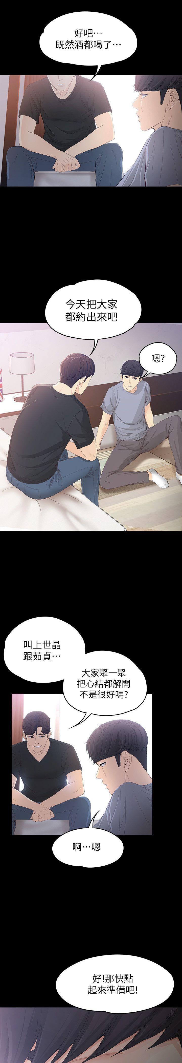 乌迪尔漫画韩漫全集-第15话 - 被发现也不想停下无删减无遮挡章节图片 