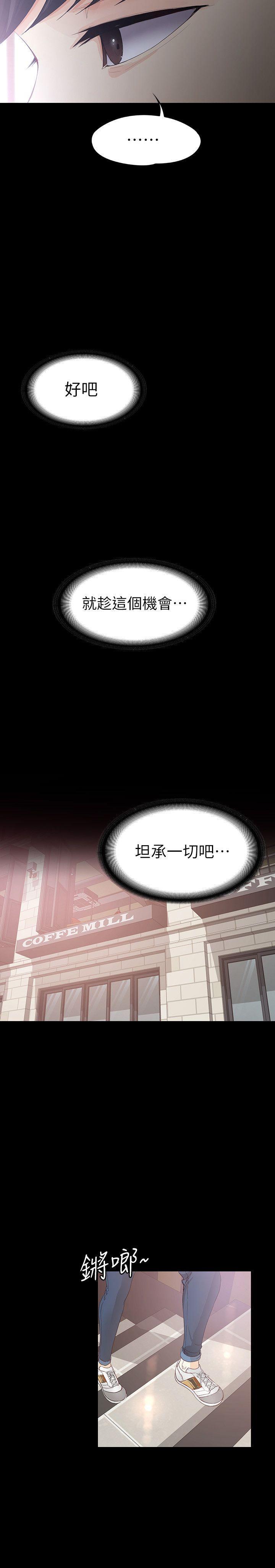 乌迪尔漫画韩漫全集-第15话 - 被发现也不想停下无删减无遮挡章节图片 