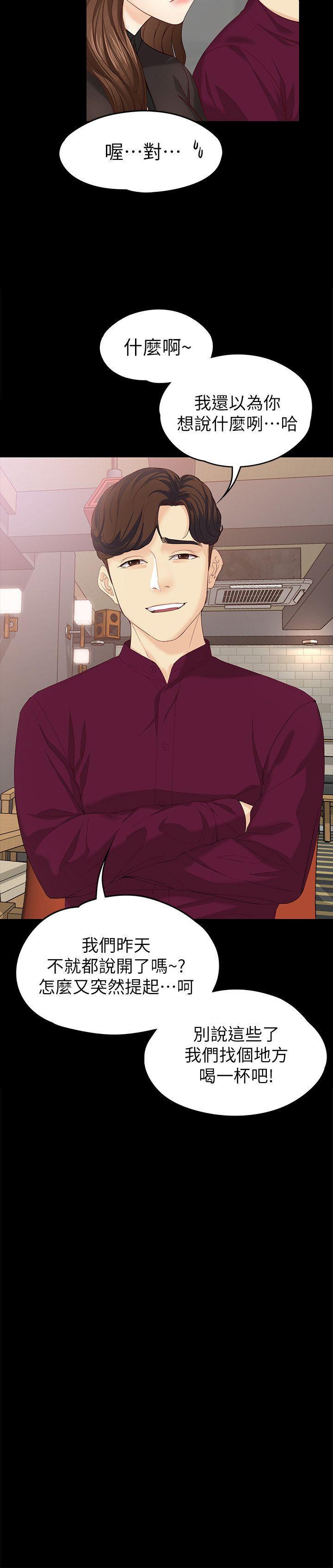 乌迪尔漫画韩漫全集-第16话-擦肩而过的爱无删减无遮挡章节图片 