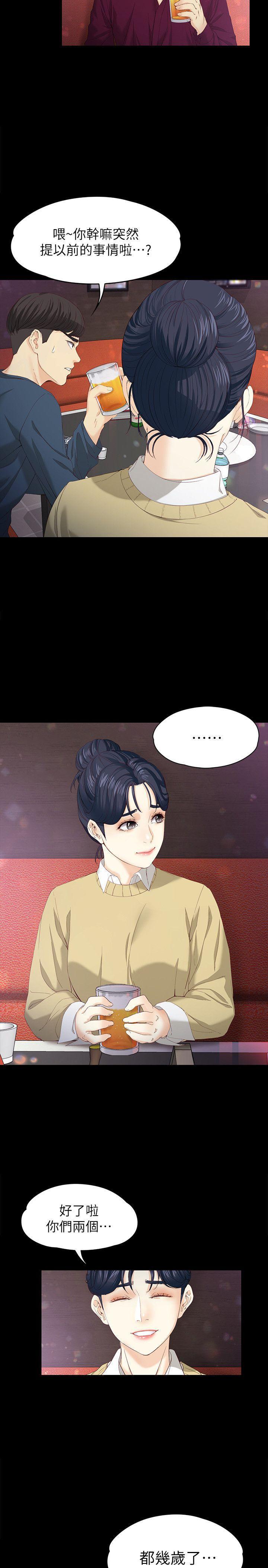 乌迪尔漫画韩漫全集-第16话-擦肩而过的爱无删减无遮挡章节图片 