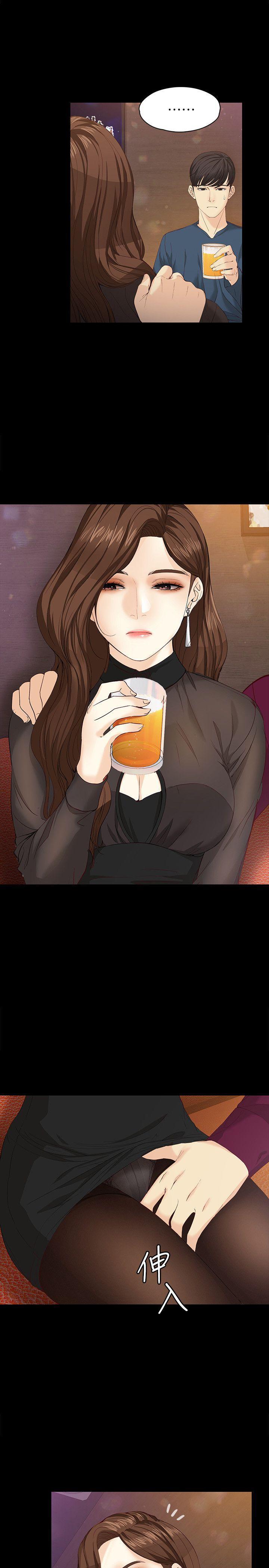 乌迪尔漫画韩漫全集-第16话-擦肩而过的爱无删减无遮挡章节图片 