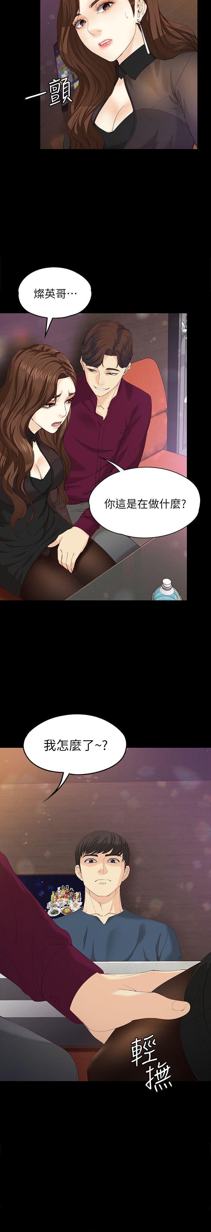乌迪尔漫画韩漫全集-第16话-擦肩而过的爱无删减无遮挡章节图片 