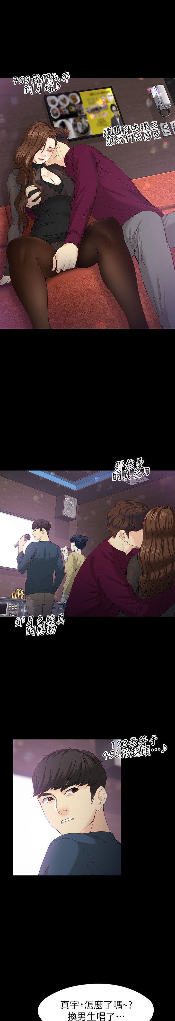 乌迪尔漫画韩漫全集-第16话-擦肩而过的爱无删减无遮挡章节图片 