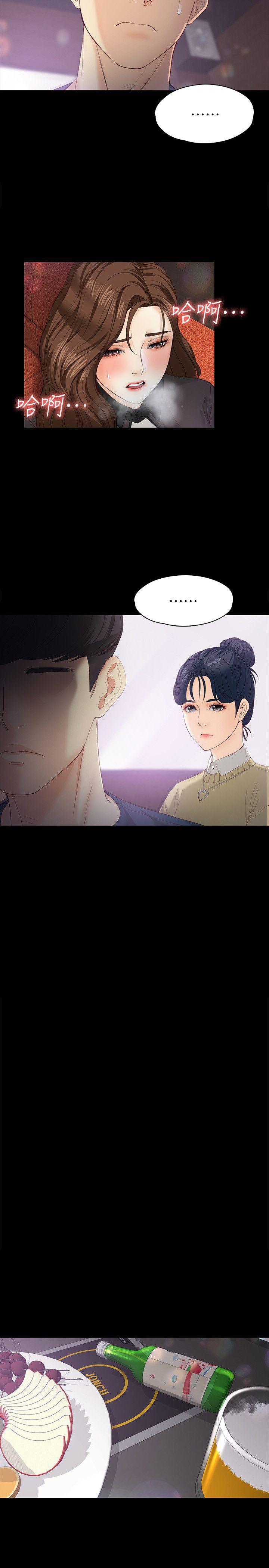 乌迪尔漫画韩漫全集-第16话-擦肩而过的爱无删减无遮挡章节图片 