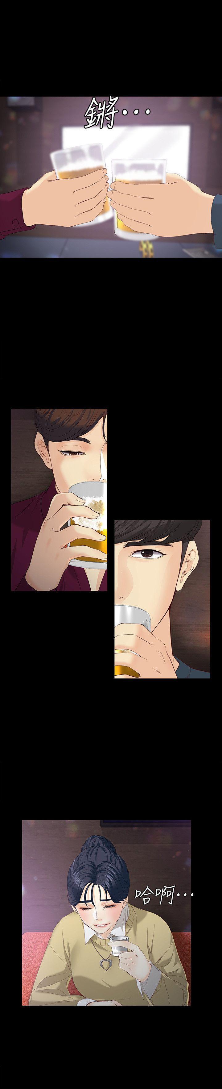 乌迪尔漫画韩漫全集-第16话-擦肩而过的爱无删减无遮挡章节图片 
