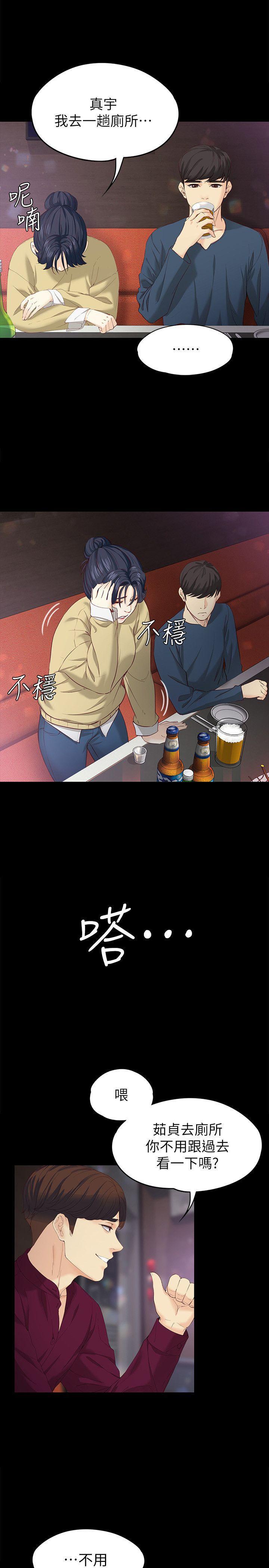 乌迪尔漫画韩漫全集-第16话-擦肩而过的爱无删减无遮挡章节图片 