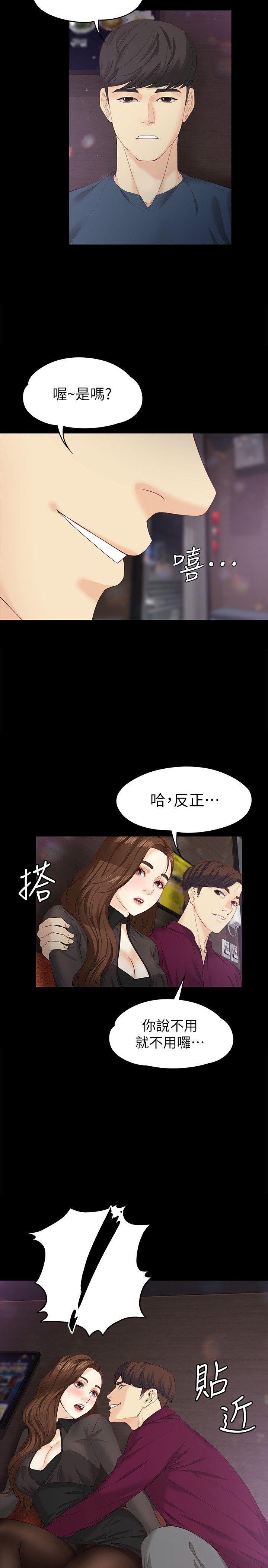 乌迪尔漫画韩漫全集-第16话-擦肩而过的爱无删减无遮挡章节图片 