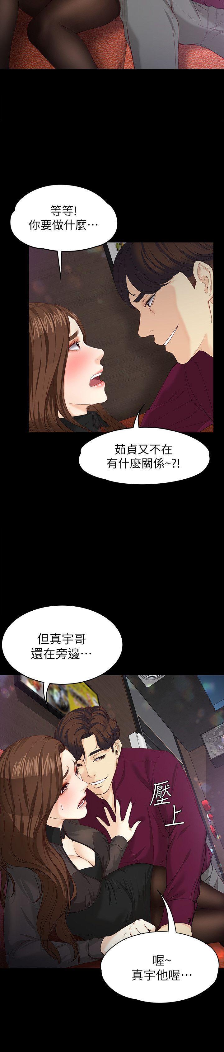 乌迪尔漫画韩漫全集-第16话-擦肩而过的爱无删减无遮挡章节图片 