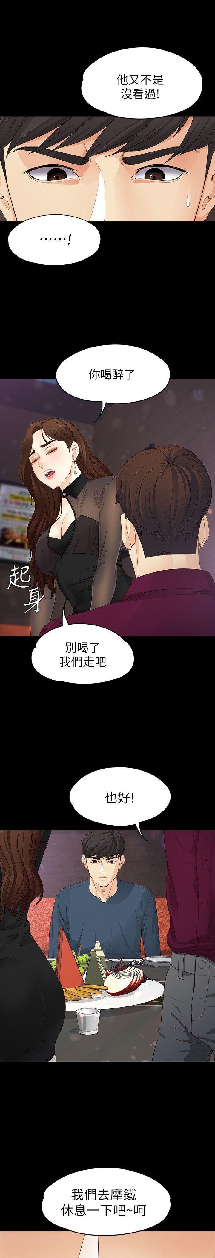 乌迪尔漫画韩漫全集-第16话-擦肩而过的爱无删减无遮挡章节图片 