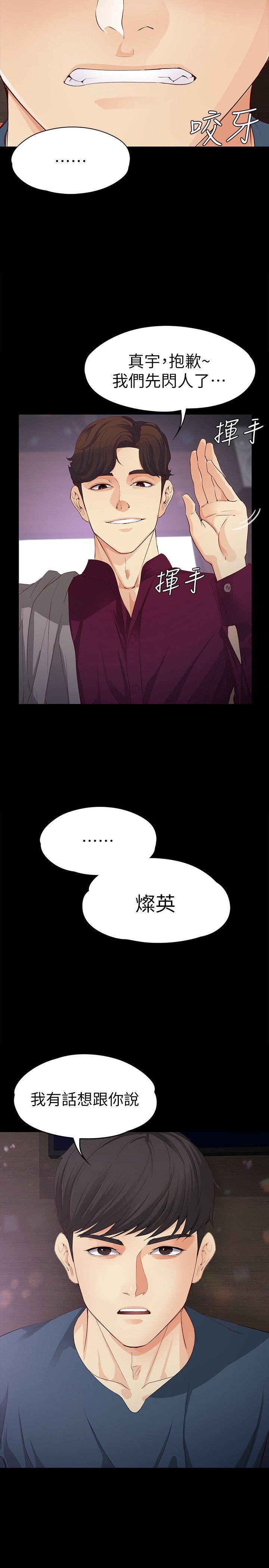 乌迪尔漫画韩漫全集-第16话-擦肩而过的爱无删减无遮挡章节图片 