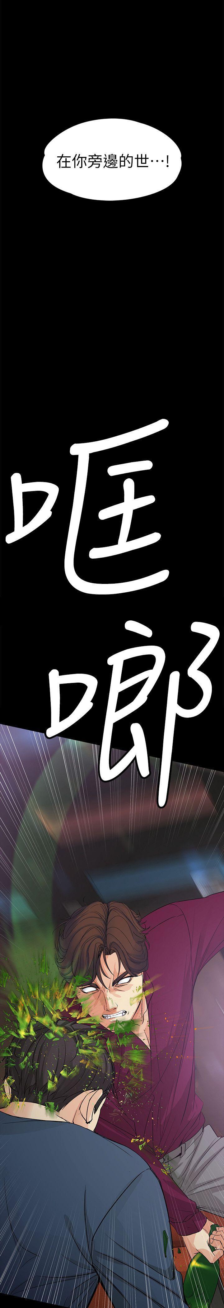 乌迪尔漫画韩漫全集-第16话-擦肩而过的爱无删减无遮挡章节图片 