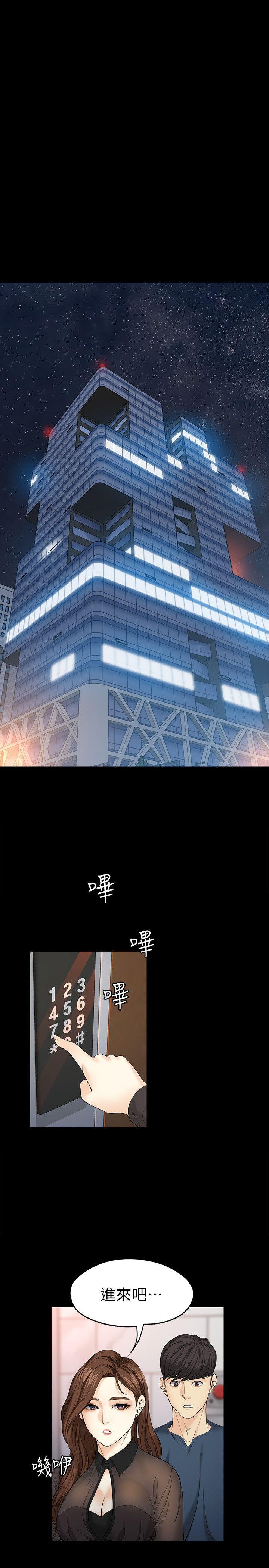 乌迪尔漫画韩漫全集-第17话-我会好好补偿你无删减无遮挡章节图片 
