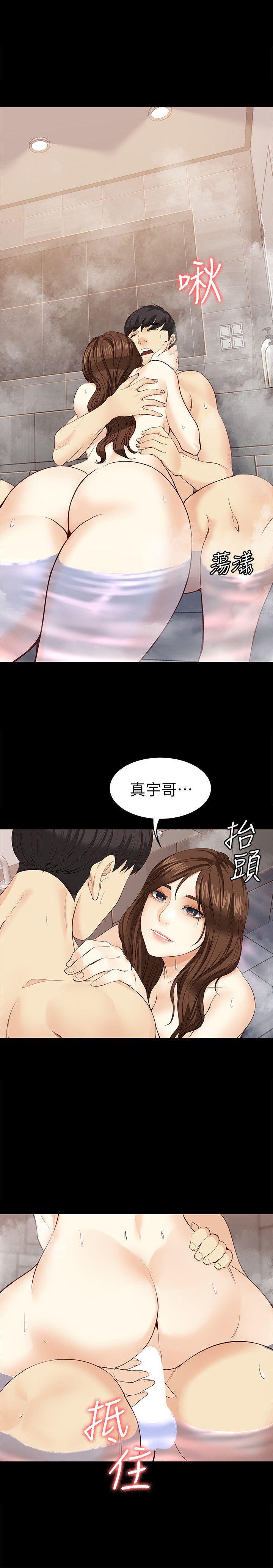 乌迪尔漫画韩漫全集-第17话-我会好好补偿你无删减无遮挡章节图片 
