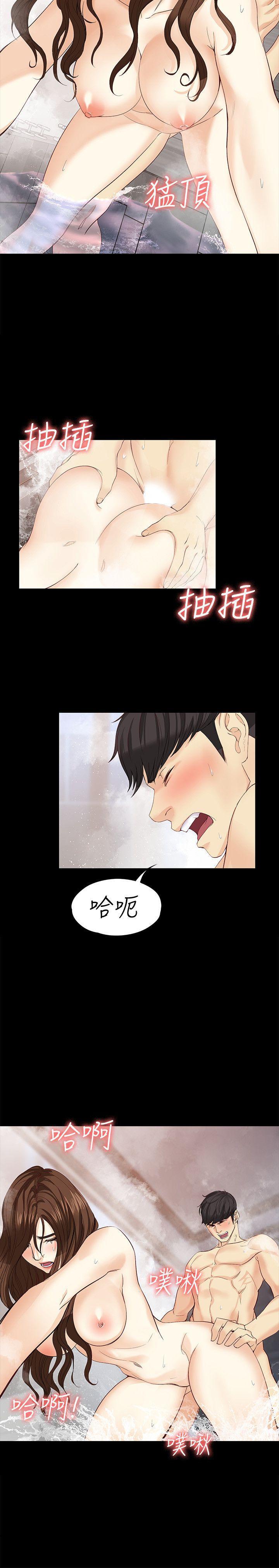 乌迪尔漫画韩漫全集-第17话-我会好好补偿你无删减无遮挡章节图片 