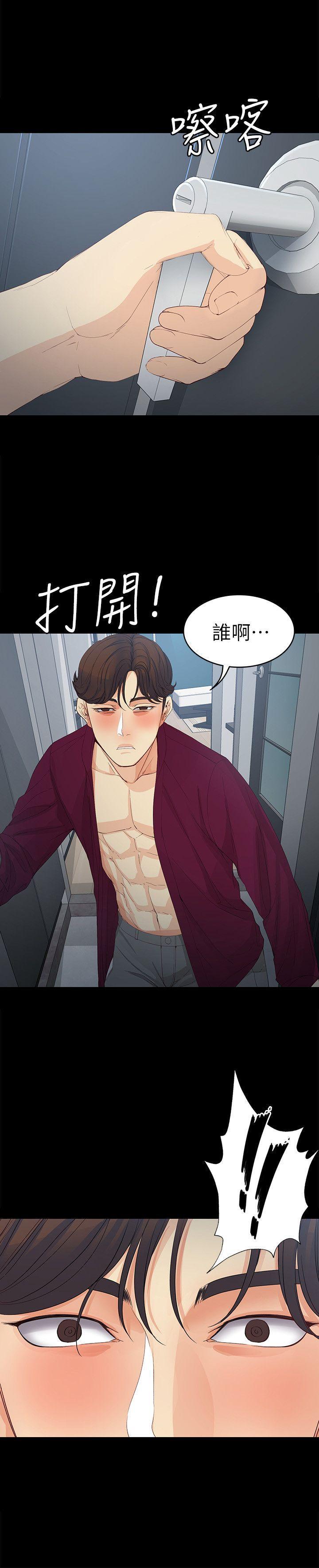 乌迪尔漫画韩漫全集-第17话-我会好好补偿你无删减无遮挡章节图片 