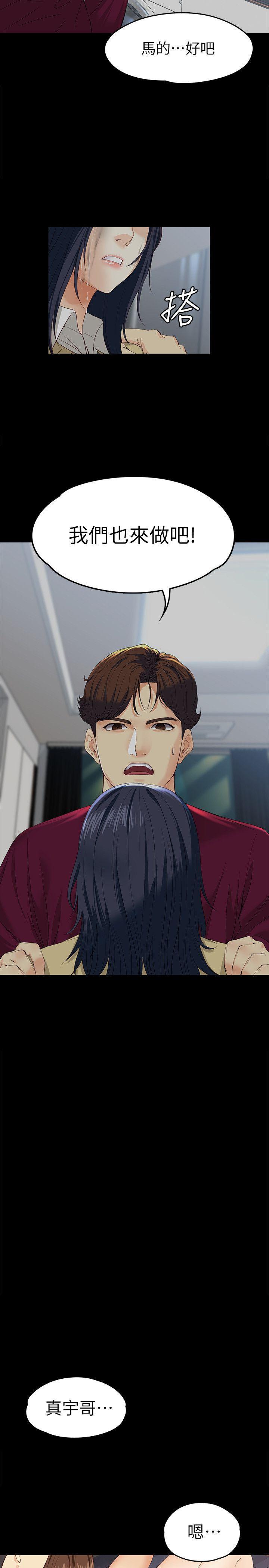 乌迪尔漫画韩漫全集-第18话-为什么我们就不行?无删减无遮挡章节图片 