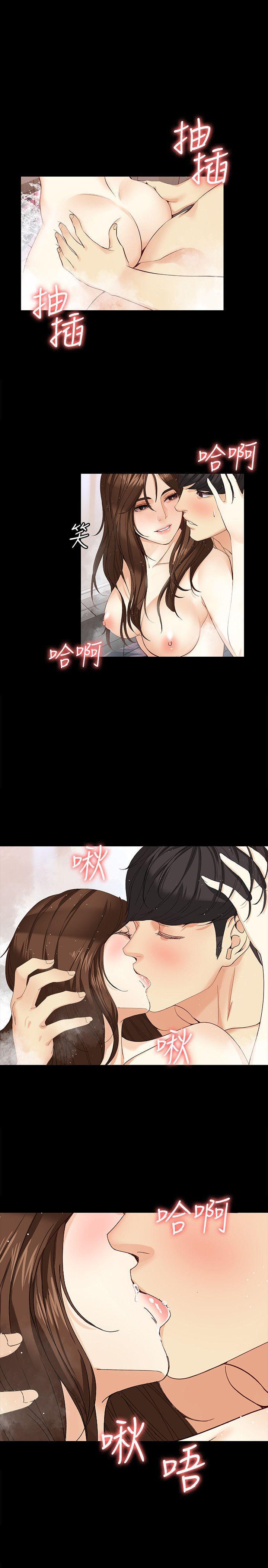 乌迪尔漫画韩漫全集-第18话-为什么我们就不行?无删减无遮挡章节图片 