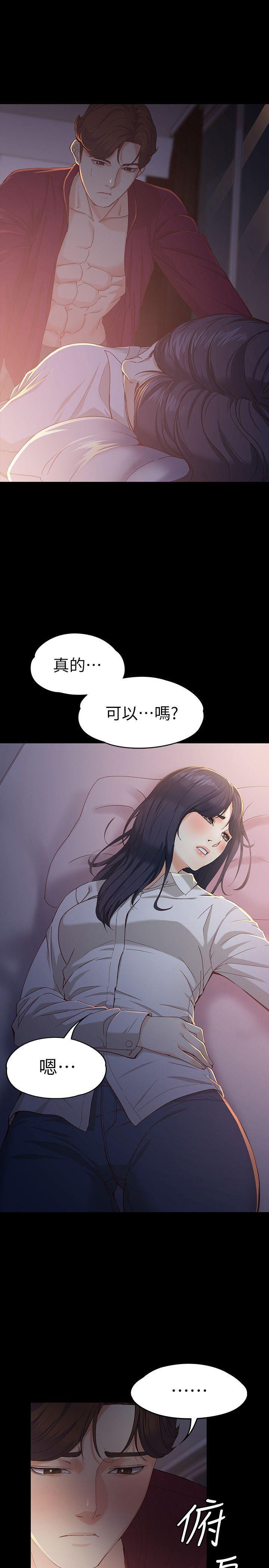 乌迪尔漫画韩漫全集-第18话-为什么我们就不行?无删减无遮挡章节图片 