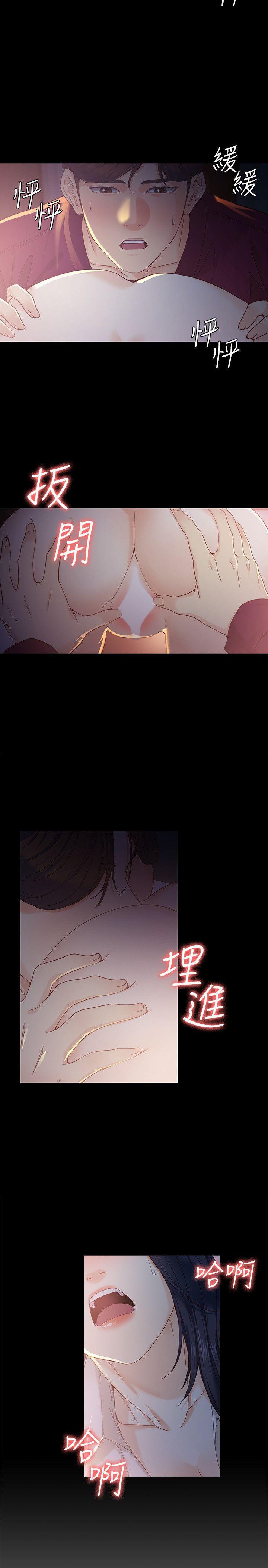 乌迪尔漫画韩漫全集-第18话-为什么我们就不行?无删减无遮挡章节图片 