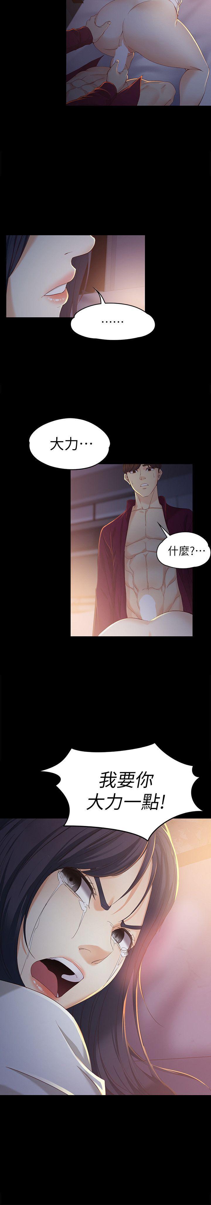 乌迪尔漫画韩漫全集-第18话-为什么我们就不行?无删减无遮挡章节图片 