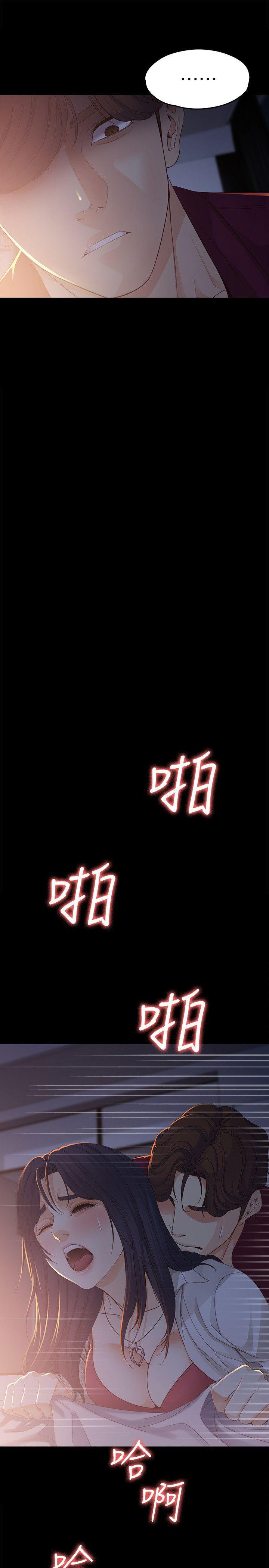 乌迪尔漫画韩漫全集-第18话-为什么我们就不行?无删减无遮挡章节图片 