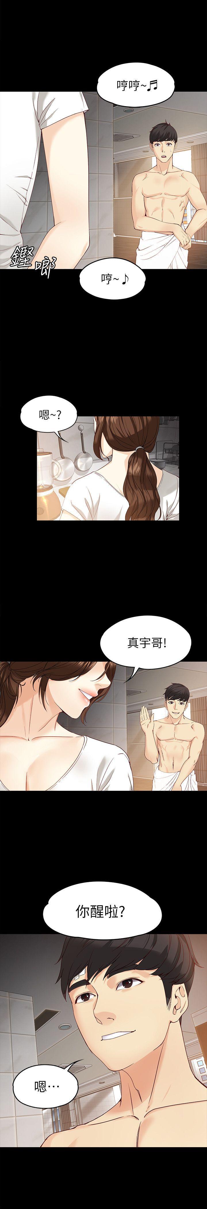 乌迪尔漫画韩漫全集-第19话-分手的隔天无删减无遮挡章节图片 