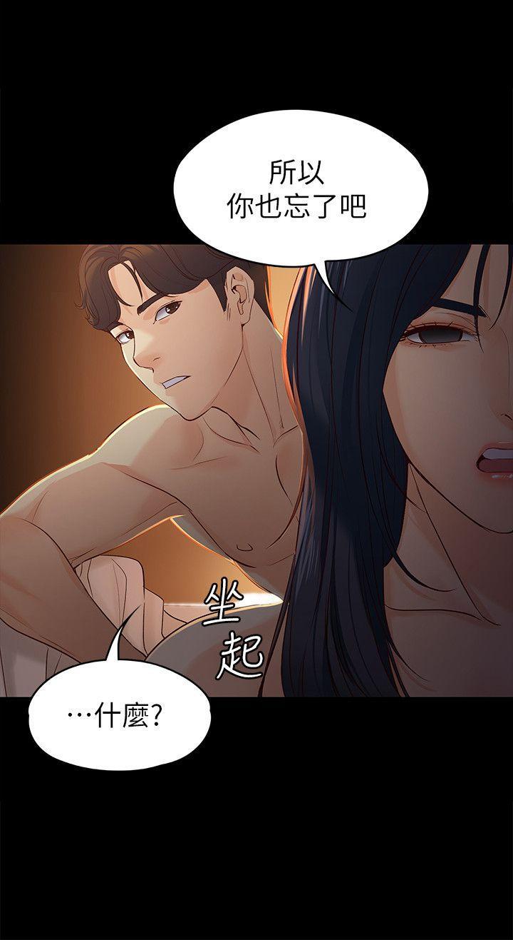 乌迪尔漫画韩漫全集-第19话-分手的隔天无删减无遮挡章节图片 