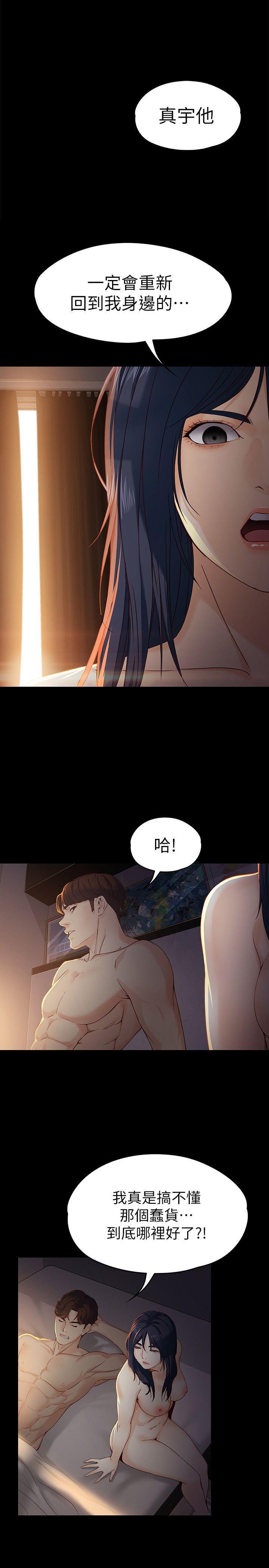 乌迪尔漫画韩漫全集-第19话-分手的隔天无删减无遮挡章节图片 