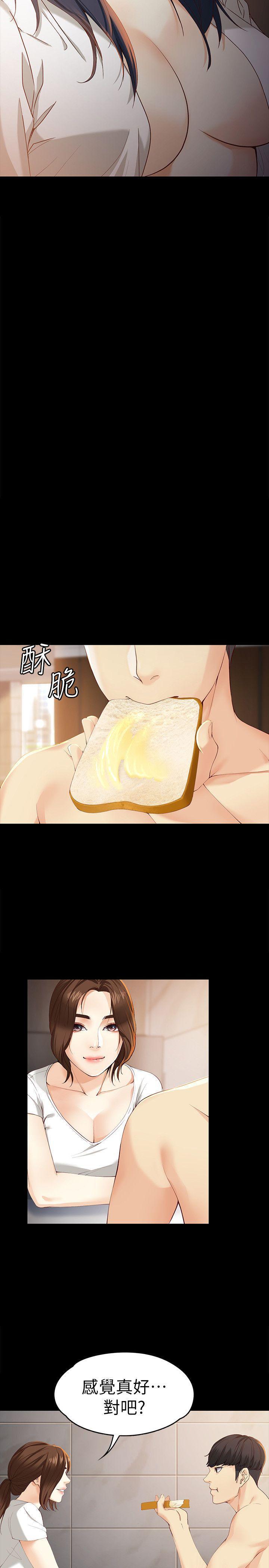 乌迪尔漫画韩漫全集-第19话-分手的隔天无删减无遮挡章节图片 