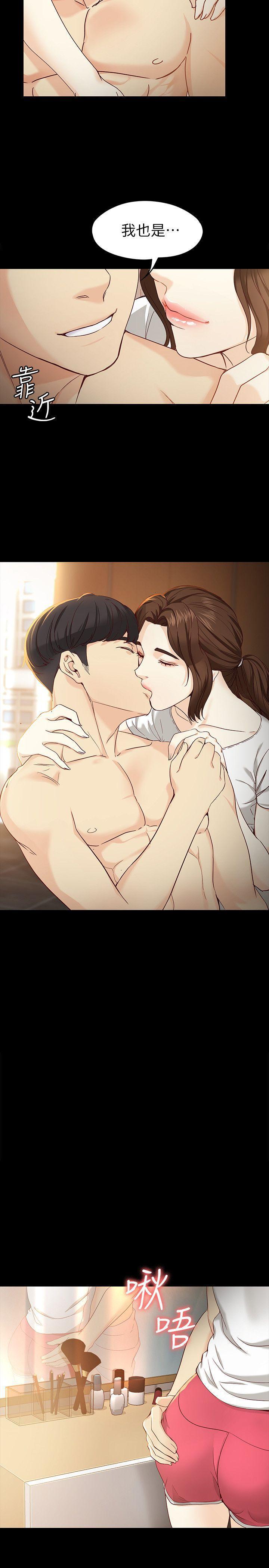 乌迪尔漫画韩漫全集-第19话-分手的隔天无删减无遮挡章节图片 