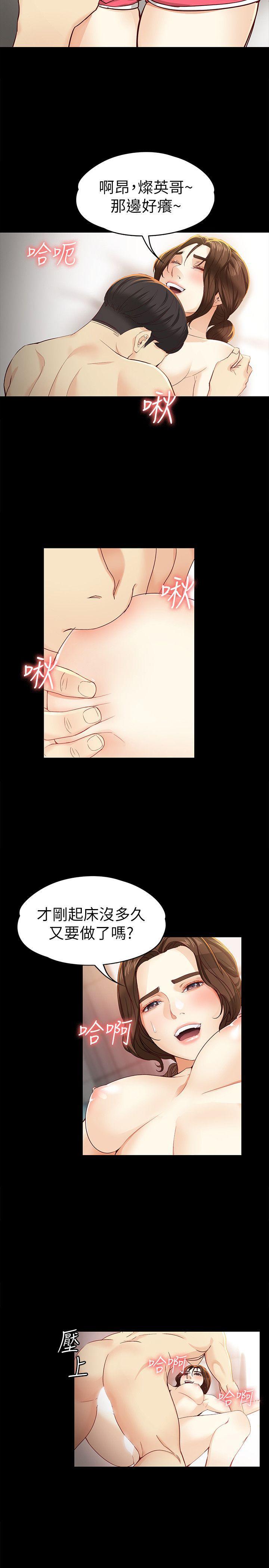 乌迪尔漫画韩漫全集-第19话-分手的隔天无删减无遮挡章节图片 
