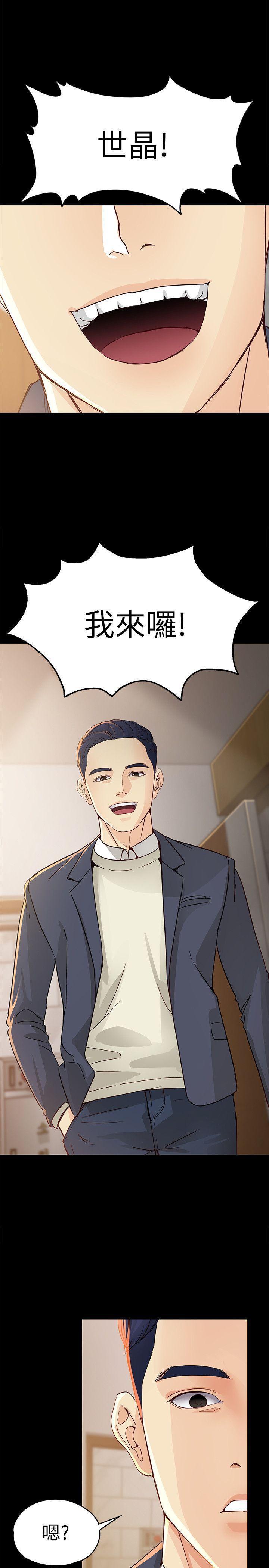 乌迪尔漫画韩漫全集-第19话-分手的隔天无删减无遮挡章节图片 