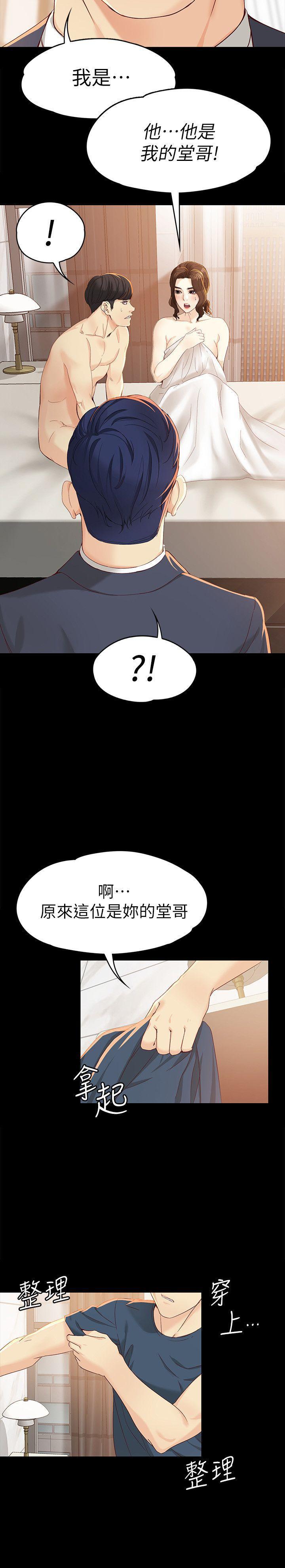乌迪尔漫画韩漫全集-第20话-特殊的家族关係[01无删减无遮挡章节图片 