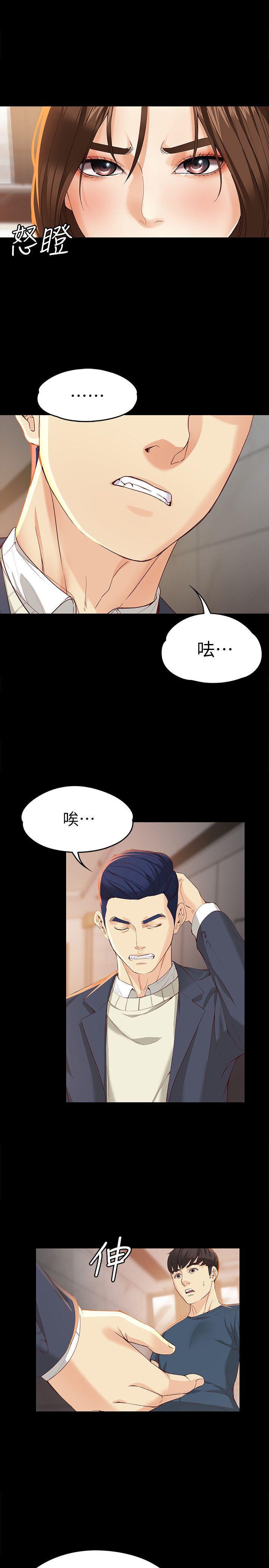 乌迪尔漫画韩漫全集-第20话-特殊的家族关係[01无删减无遮挡章节图片 