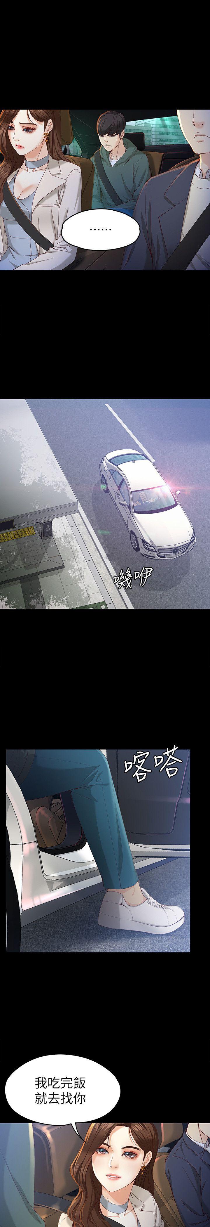乌迪尔漫画韩漫全集-第20话-特殊的家族关係[01无删减无遮挡章节图片 