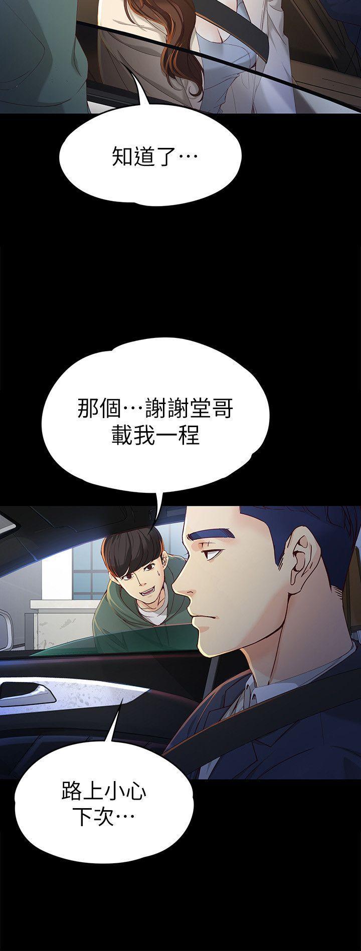 乌迪尔漫画韩漫全集-第20话-特殊的家族关係[01无删减无遮挡章节图片 