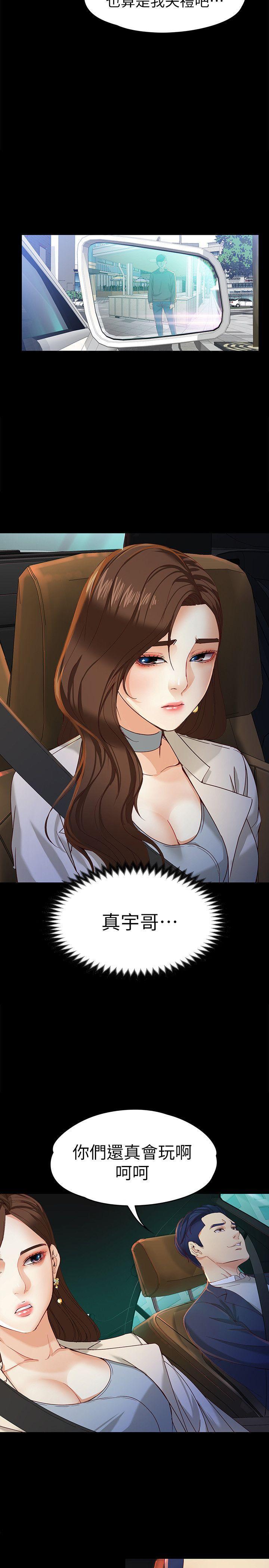 乌迪尔漫画韩漫全集-第20话-特殊的家族关係[01无删减无遮挡章节图片 